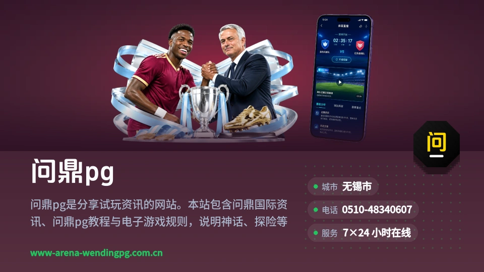 问鼎pg是谁